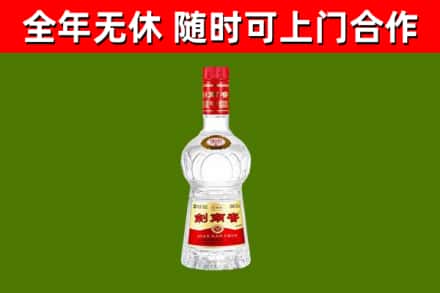 潍坊回收剑南春